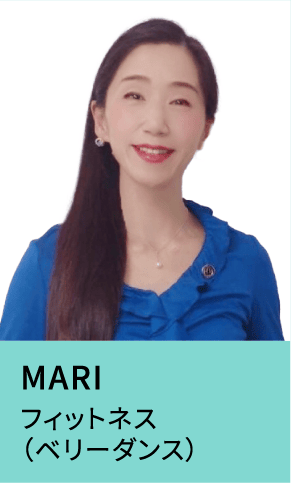 MARI フィットネス（ベリーダンス）